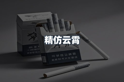 云霄香烟批发